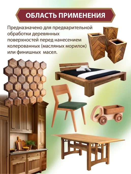 OAK AFFECTION Масло грунтовочное для дерева 1 литр, белый, фото 2