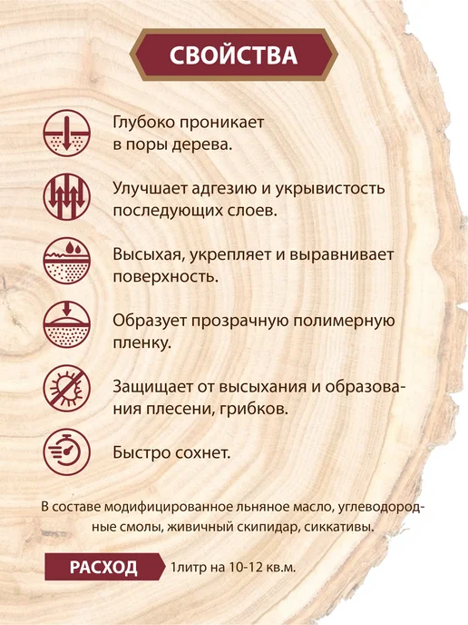 OAK AFFECTION Масло грунтовочное для дерева 1 литр, белый, фото 3