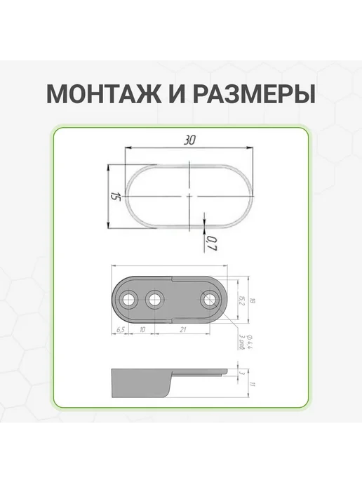 Альтера Штанга мебельная овальная с креплениями, 15х30 мм, L-900 мм, 15x30 мм, фото 3