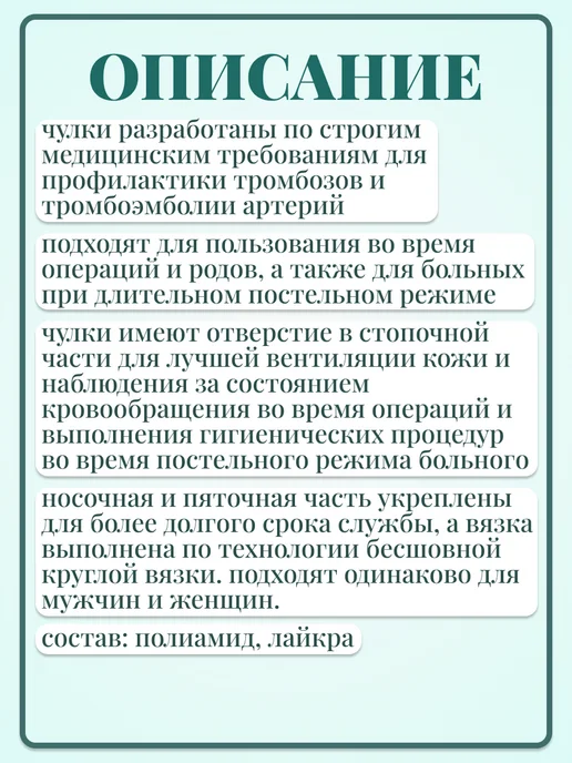 Интекс Антиэмболические чулки 2 класс XL, белый, фото 2