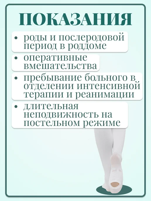 Интекс Антиэмболические чулки 2 класс XL, белый, фото 3