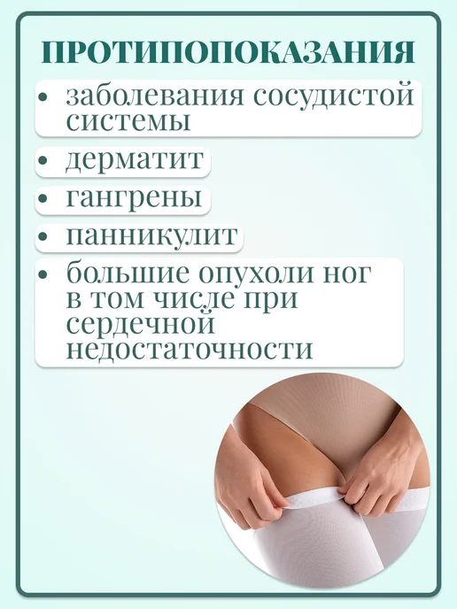 Интекс Антиэмболические чулки 2 класс XL, белый, фото 5