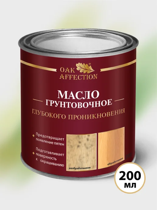 OAK AFFECTION Масло грунтовочное для дерева 200мл, 200 мл