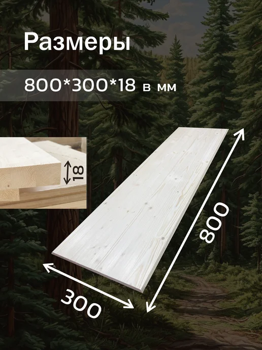 Мебельный щит 800*300*18 мм, бежевый, фото 2