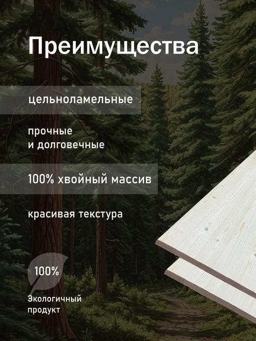 Мебельный щит 800*300*18 мм, бежевый, фото 3