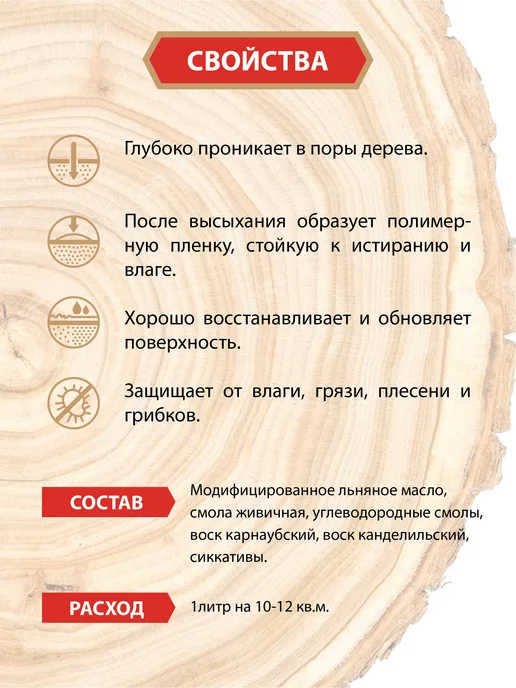 OAK AFFECTION Масло для дерева 200мл, 200 мл, фото 3