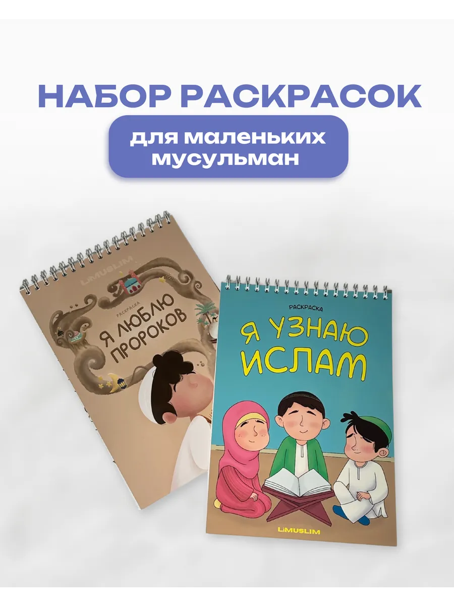 Набор раскрасок