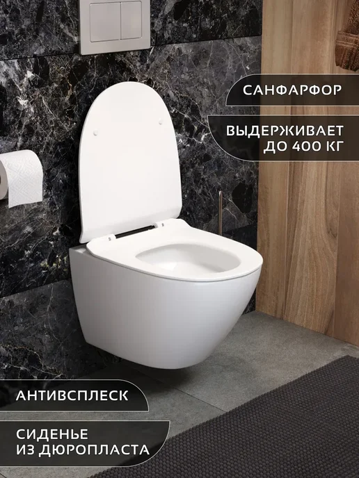 Sanbravo Унитаз подвесной безободковый Iris Vortex сиденье микролифт, белый, фото 2