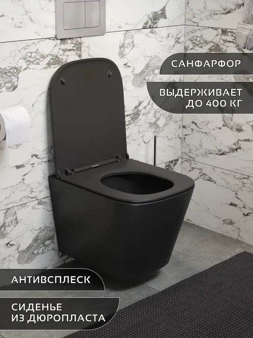 Sanbravo Унитаз подвесной безободковый Astra S сиденье микролифт, черный, фото 2