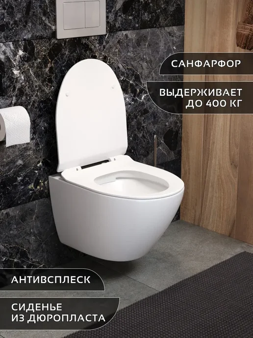 Sanbravo Унитаз подвесной безободковый Iris Pro сиденье микролифт, белый, фото 2