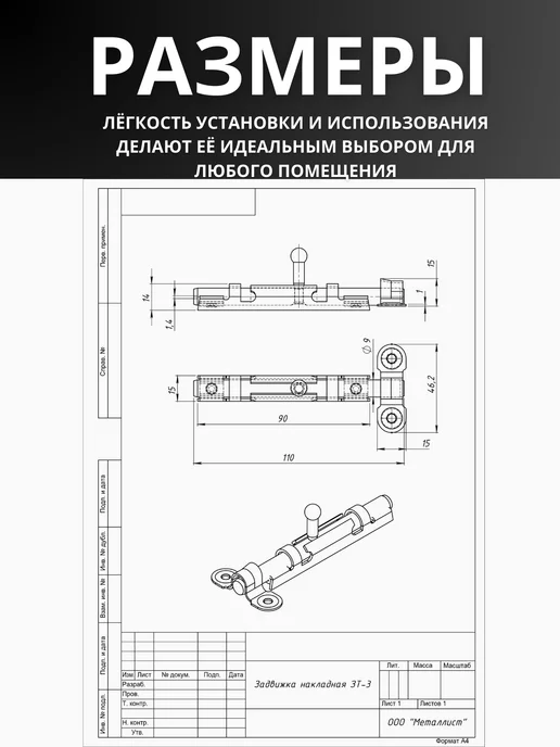 Шпингалет-задвижка дверная 3Т-3 цинк, серый, фото 2