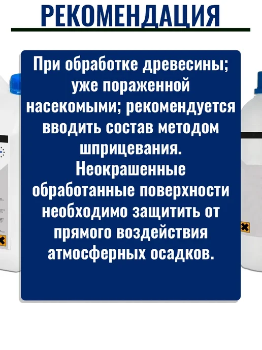TELAККA Пропитка для дерева для наружных работ, белый, фото 3