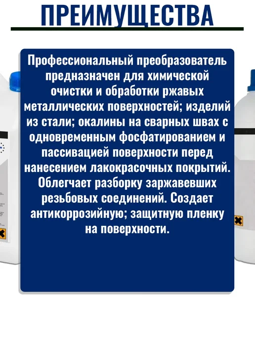 TELAККA Преобразователь ржавчины для авто без смывания, 5 л, фото 2