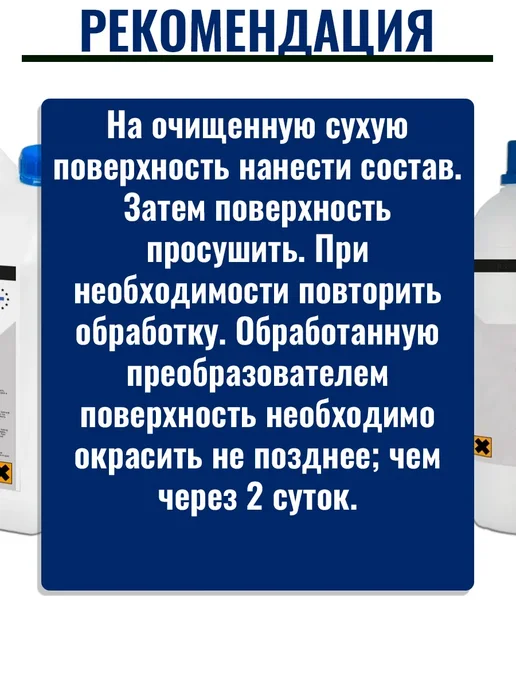 TELAККA Преобразователь ржавчины для авто без смывания, 5 л, фото 3