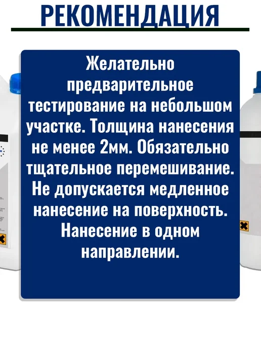 TELAККA Смывка краски с фасадов для удаления красок и маркера, вариант, фото 3