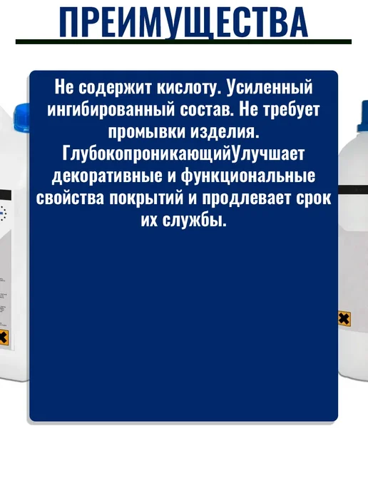 TELAККA Преобразователь ржавчины и защитный состав для арматуры, 1 л, фото 2