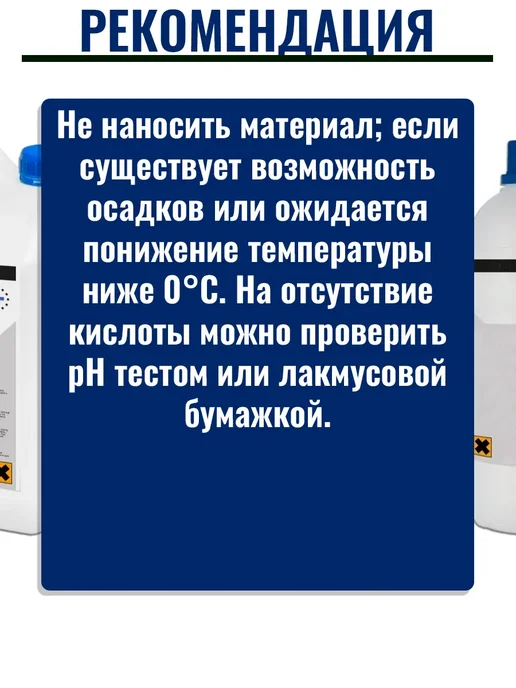 TELAККA Преобразователь ржавчины и защитный состав для арматуры, 1 л, фото 3
