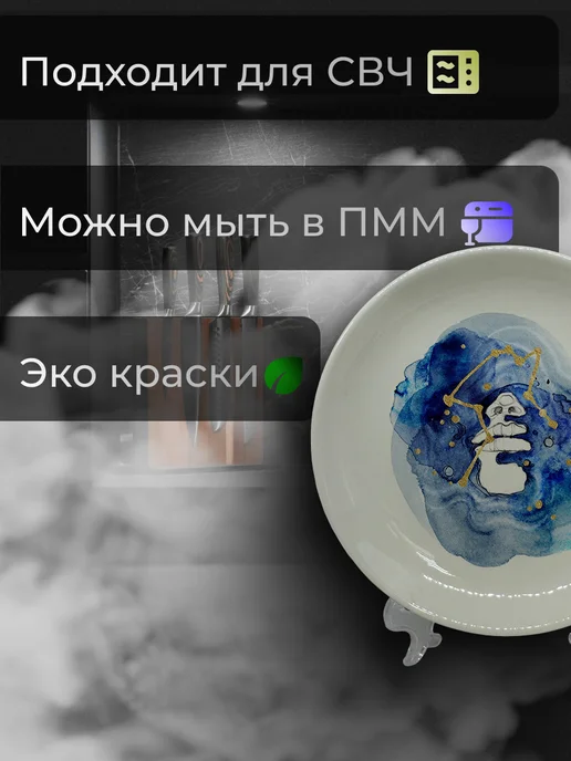 Jolly Makes Тарелка с принтом "Водолей", Ø 15 см, белый, фото 3