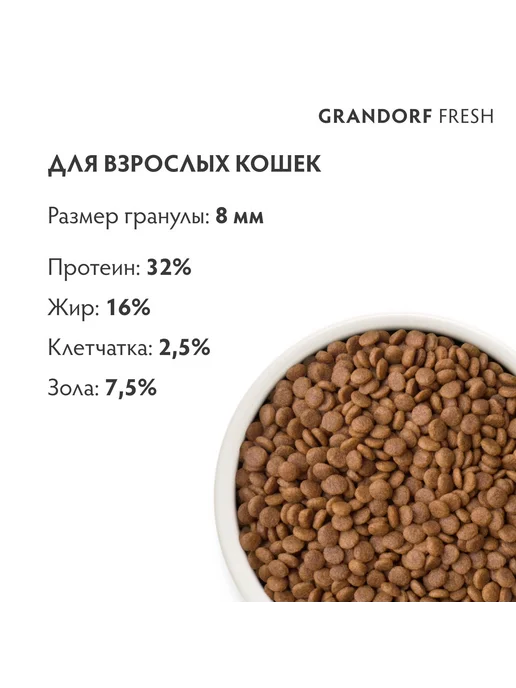 Сухой корм Grandorf' Кошек для собак, взрослые, утка, 2 кг, фото 2