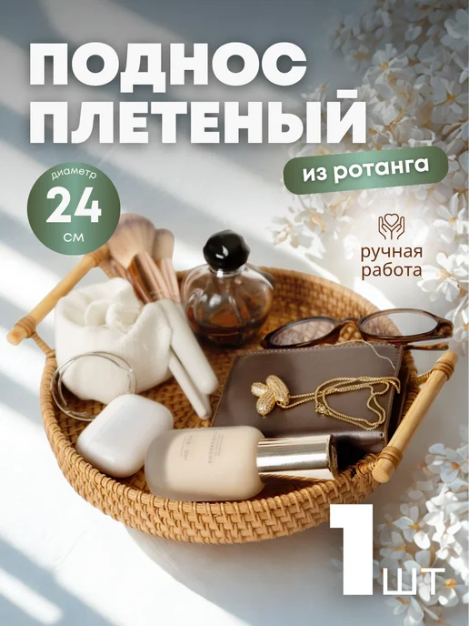Journee Home Плетеный поднос из ротанга, желтый