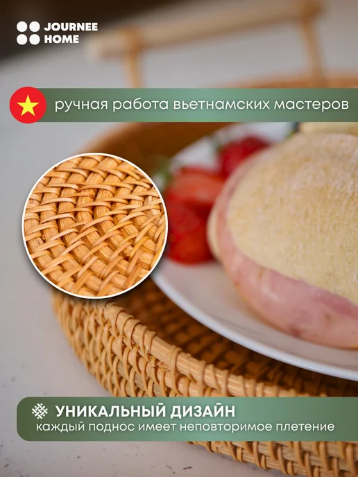 Journee Home Плетеный поднос из ротанга, желтый, фото 2