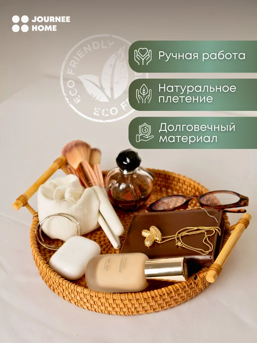 Journee Home Плетеный поднос из ротанга, желтый, фото 3