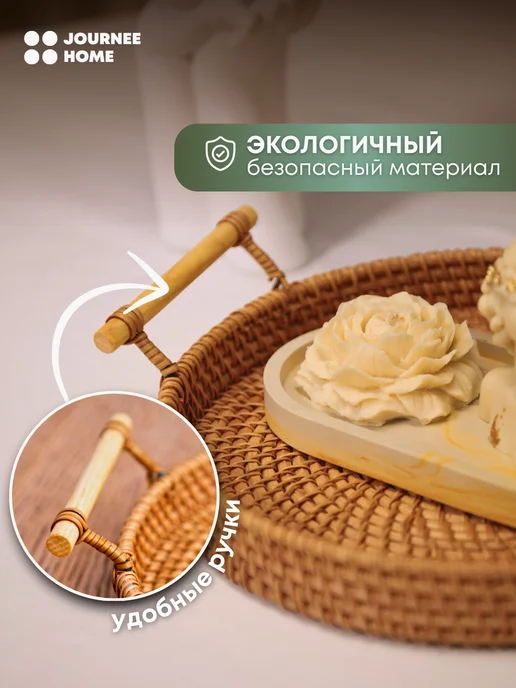 Journee Home Плетеный поднос из ротанга, желтый, фото 5