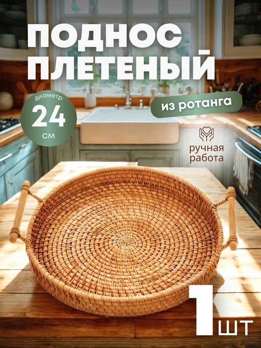 Journee Home Плетеный поднос из ротанга, желтый, фото 7