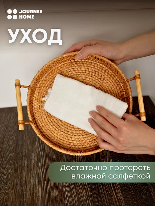 Journee Home Плетеный поднос из ротанга, желтый, фото 8