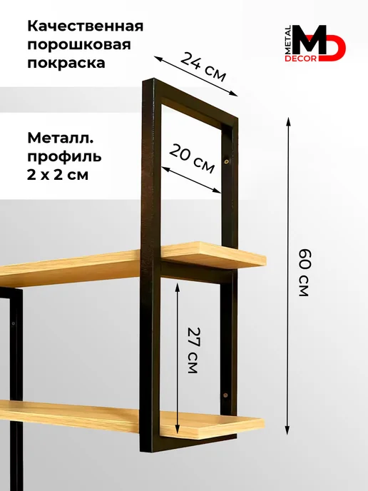 METALDECOR Кронштейны для полок (2 шт.) в стиле LOFT настенные, 2 шт, фото 2