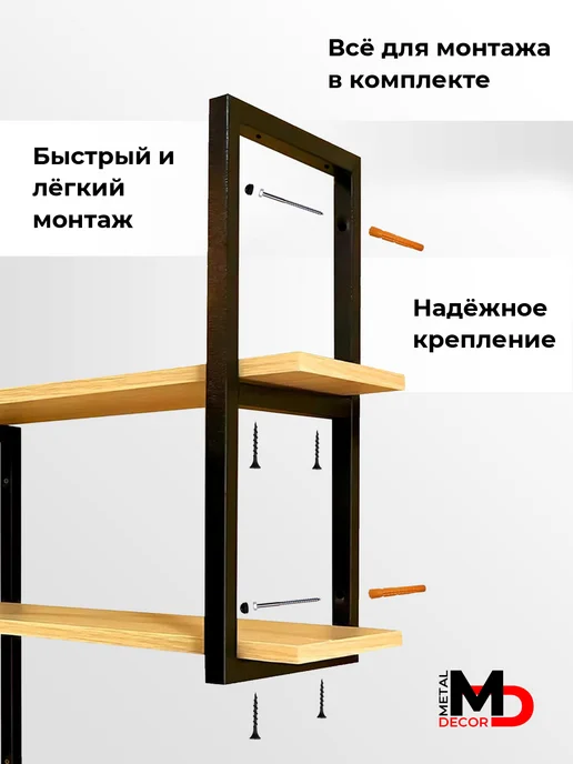 METALDECOR Кронштейны для полок (2 шт.) в стиле LOFT настенные, 2 шт, фото 3