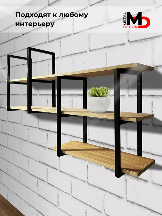 METALDECOR Кронштейны для полок (2 шт.) в стиле LOFT настенные, 2 шт, фото 6