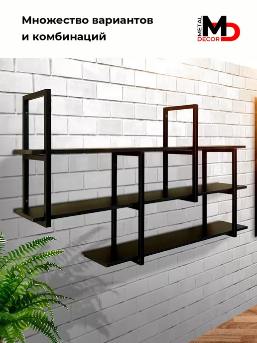 METALDECOR Кронштейны для полок (2 шт.) в стиле LOFT настенные, 2 шт, фото 8