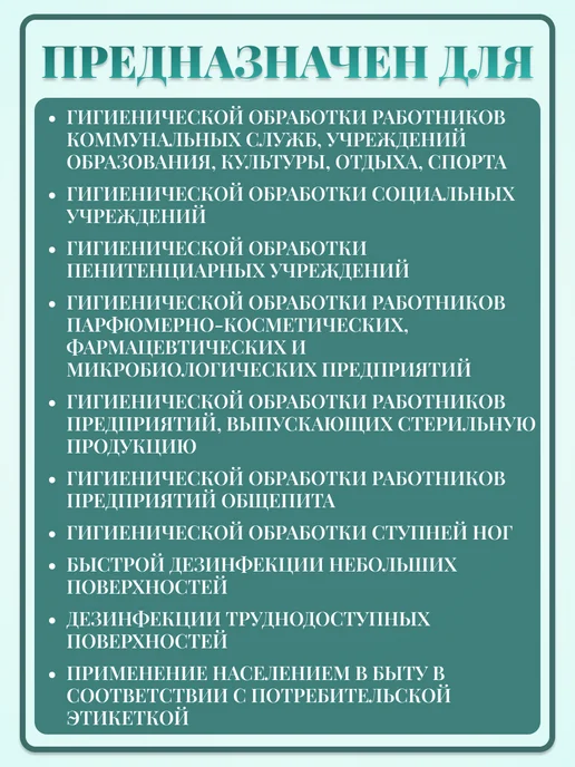Алмадез-экспресс Антисептик для рук спиртовой спрей 100 мл 2 шт, 100 мл, 3 шт, фото 5