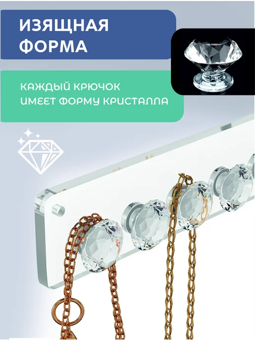 AlexSSonS Органайзер держатель для украшений и бижутерии, 4 шт, фото 2
