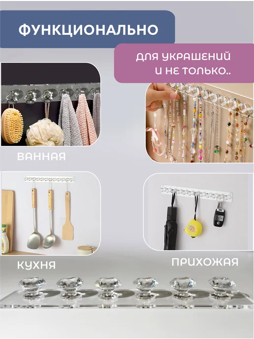 AlexSSonS Органайзер держатель для украшений и бижутерии, 4 шт, фото 5