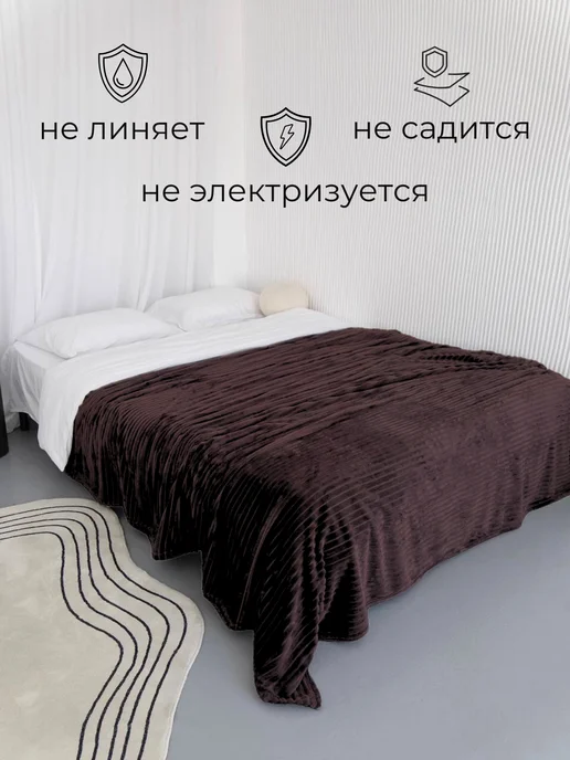 warm Плед 150х200 на диван кровать пушистый, 150x200, фото 2