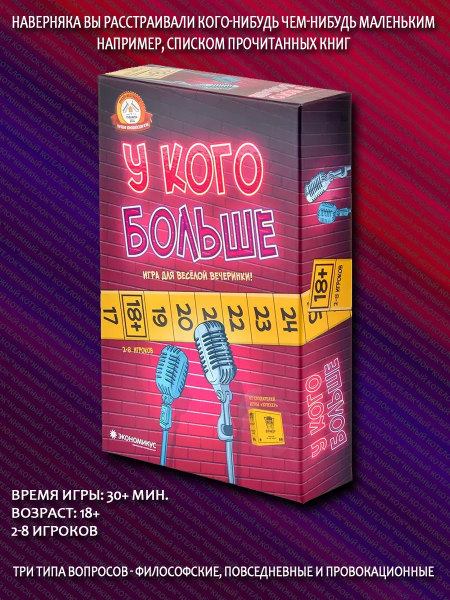 У кого больше У кого больше