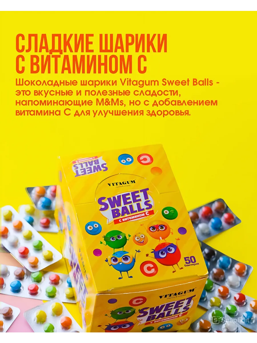 sweet balls net worth