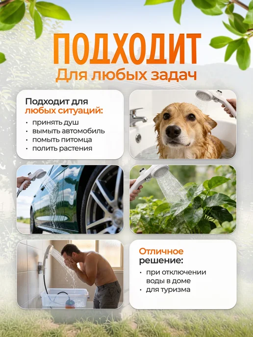 ЛЖЕБАР Душ портативный для дачи походный, вариант, фото 2