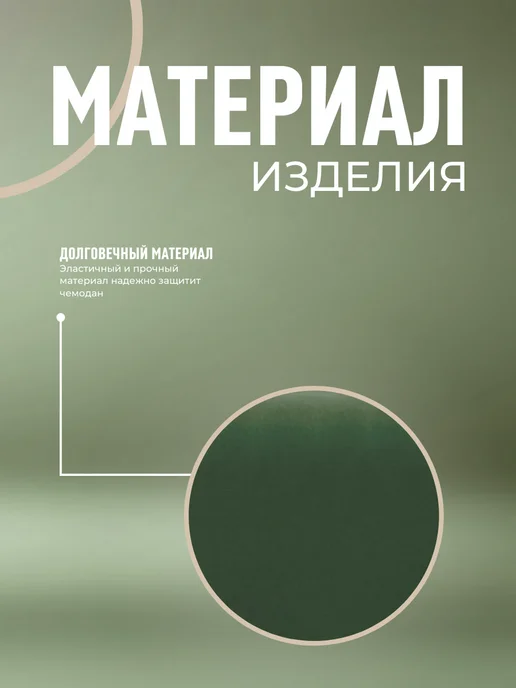 ЛКЛаб Чехол для чемодана S маленький, зеленый, фото 3