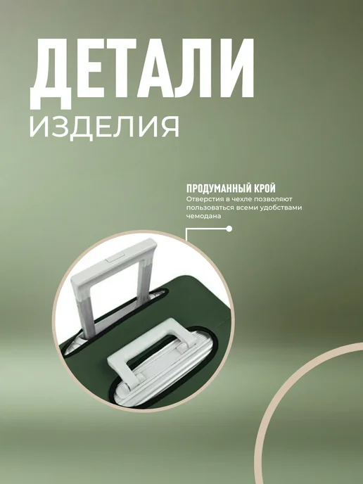 ЛКЛаб Чехол для чемодана S маленький, зеленый, фото 4