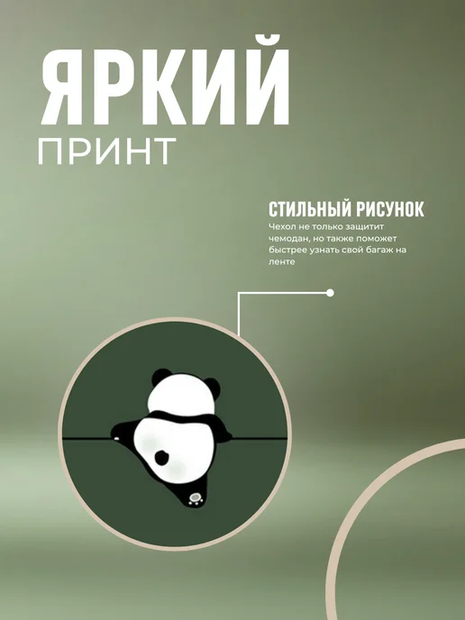 ЛКЛаб Чехол для чемодана S маленький, зеленый, фото 6