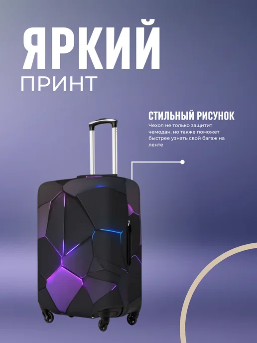 ЛКЛаб Чехол для чемодана S маленький, черный, фото 6