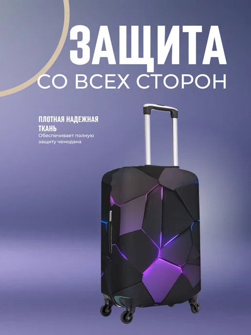ЛКЛаб Чехол для чемодана S маленький, черный, фото 7