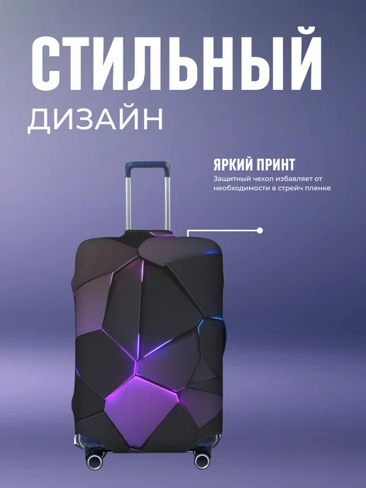ЛКЛаб Чехол для чемодана S маленький, черный, фото 8