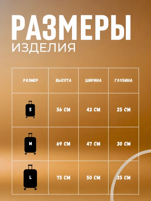 ЛКЛаб Чехол для чемодана S маленький, оранжевый, фото 2