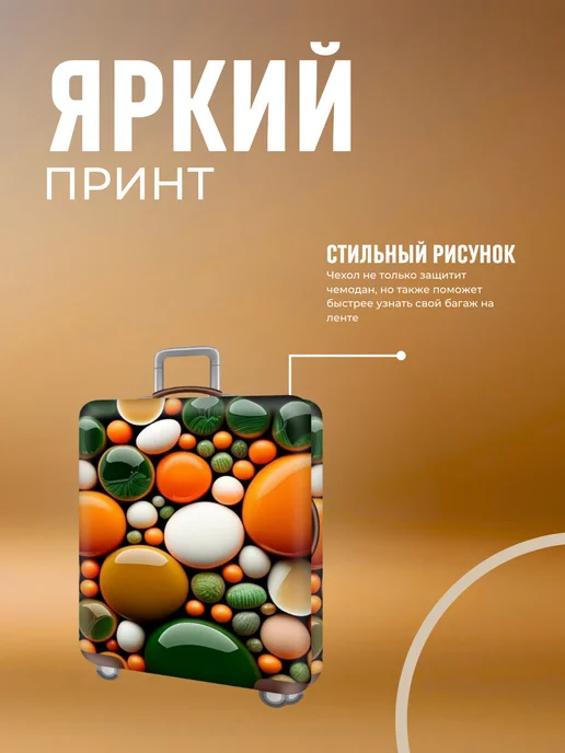 ЛКЛаб Чехол для чемодана S маленький, оранжевый, фото 6