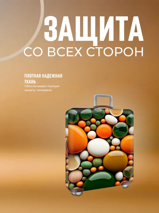 ЛКЛаб Чехол для чемодана S маленький, оранжевый, фото 7