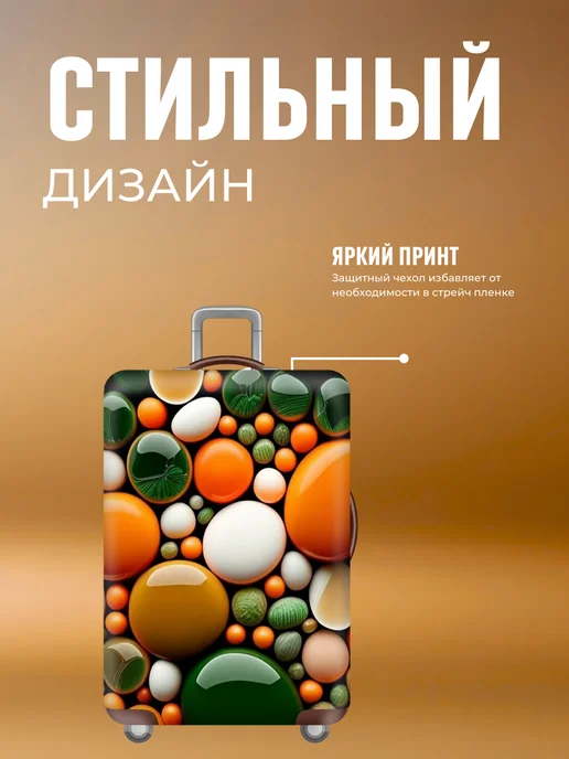 ЛКЛаб Чехол для чемодана S маленький, оранжевый, фото 8